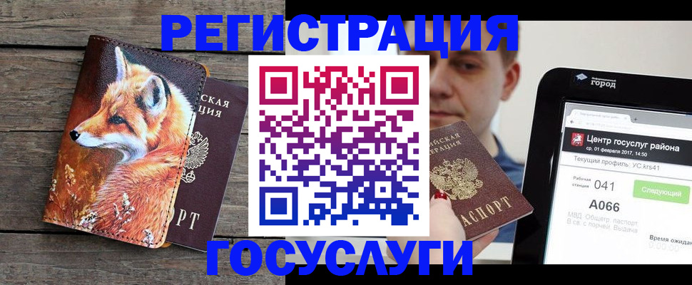 временная регистрация надежно в Орловской области