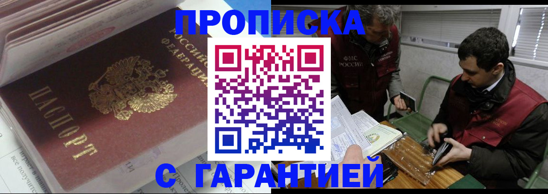временная регистрация гарантия в Орловской области