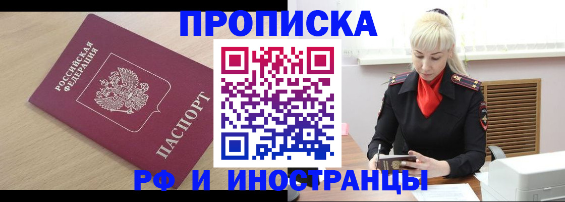 прописка для военкомата в Орловской области