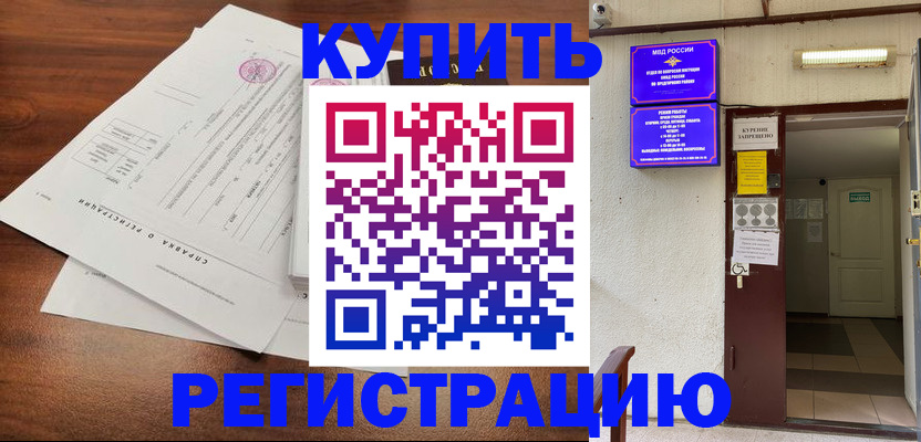 регистрация для школы в Орловской области