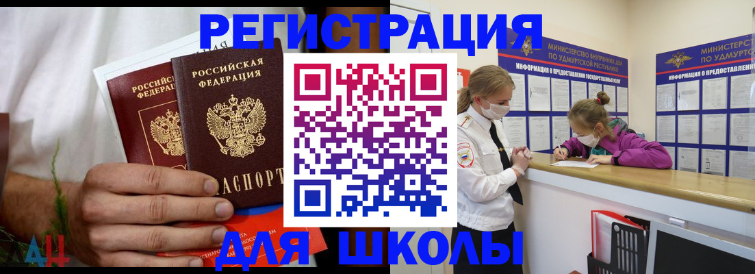 прописка законно в Орловской области