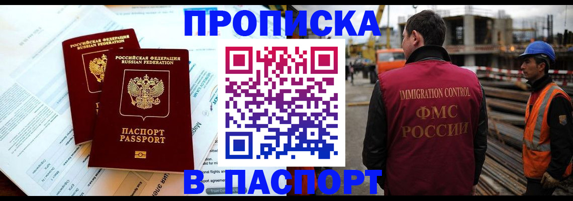 прописка для кредита в Орловской области